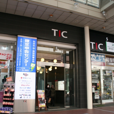 TICビル